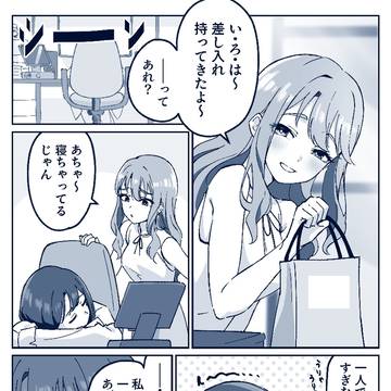 n年後 芦花➡彩葉