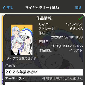 １月まとめ