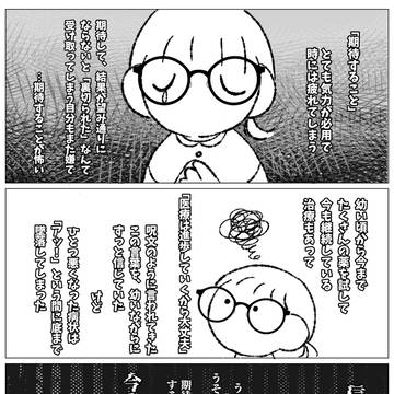 絶望は終わりじゃない