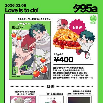 260208おしながき