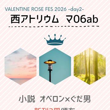 2026/2/8 イベント告知