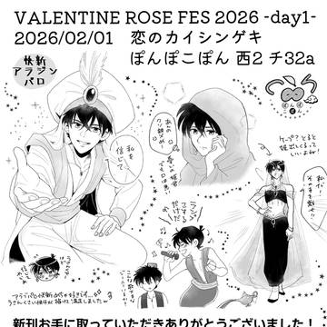 VF2026配布快新パロディペーパー