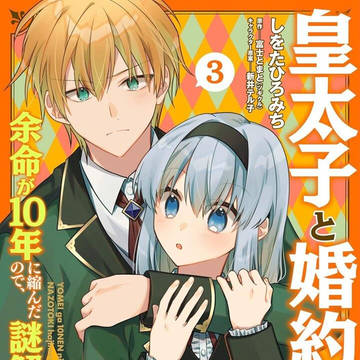 3巻出ました