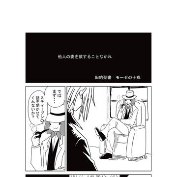 スティーブン＆サンシャイン　第一部