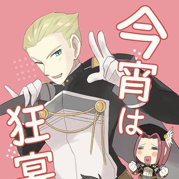 C108新刊表紙予定絵