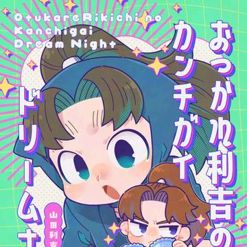 【2/8やっぱりこまった君がいい】新刊サンプル
