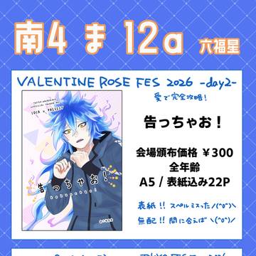 【イデ監♀】2/8お品書き＆新刊サンプル