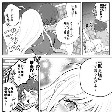 いろかぐ据え膳