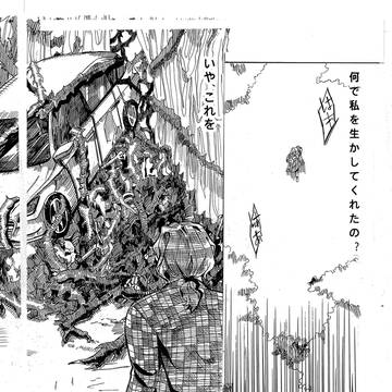 罪悪のシンドローム（上-2）