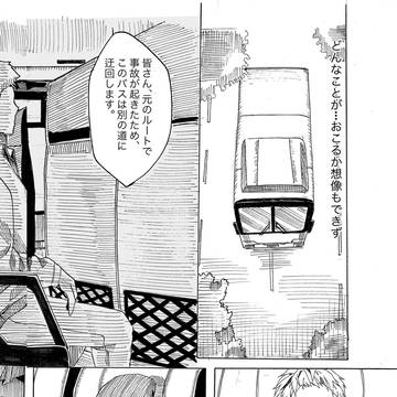 罪悪のシンドローム（上-3）