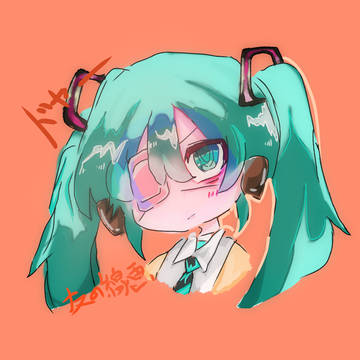 リア友の線画で塗るミク