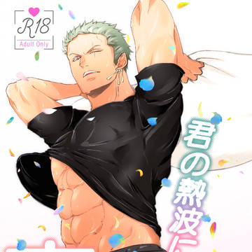 2/23(月・祝)CC福岡GLC内サンゾロ新刊サンプル