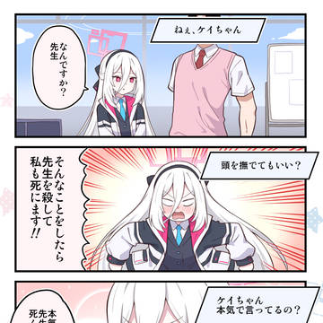 ブルよん！アーカイブ106話