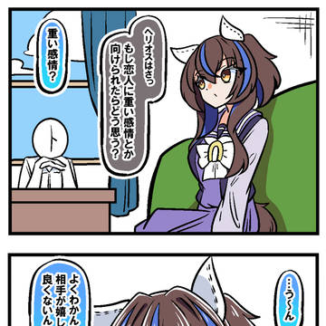 重バ場ヘリオス⑦