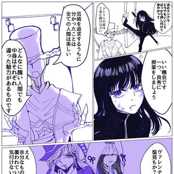 カリストと良秀と芸術