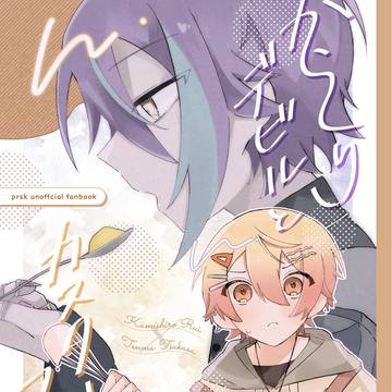 2/8 巡ステ類司新刊サンプル