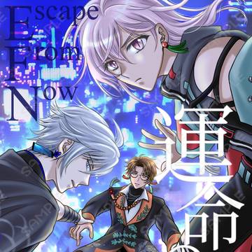 十受オンリー新刊サンプル「運命の男」