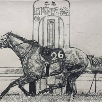 学校にて使用する、馬の絵