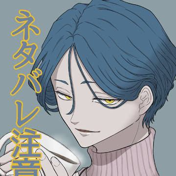 T渉(〇渉)