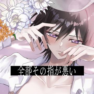 【2/8スザルル新刊サンプル】