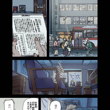 天狗山２１人殺し（未完・全３話・３話は下描き状態）