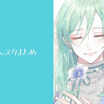 あんスタまとめ