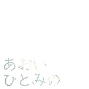 運命を超える愛 VRF2026 サンプル②