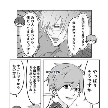 向いてんじゃねえか