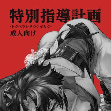 【2/8サンプル】ヌヴィリオ新刊