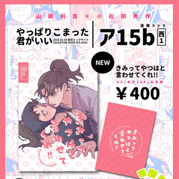 2/8 やっぱりこまった君がいい お品書き