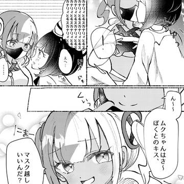 ムクカナムク