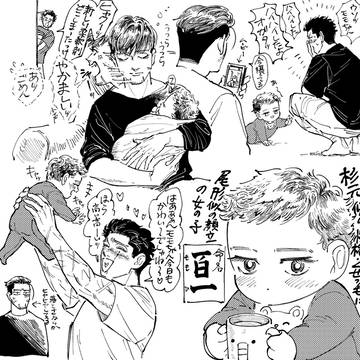 こどものいる杉尾