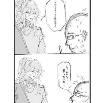 チト望 雑3コマ