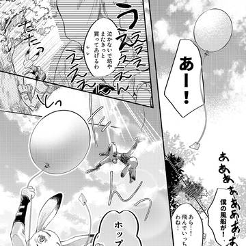 【web再録】Start Line