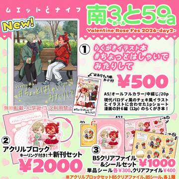 【VRF2026】お品書き+新刊サンプル