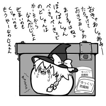 ゆ虐まとめ