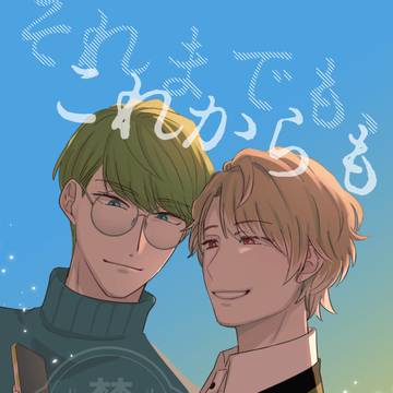 【通販開始】新刊サンプル【二人近づいた日】