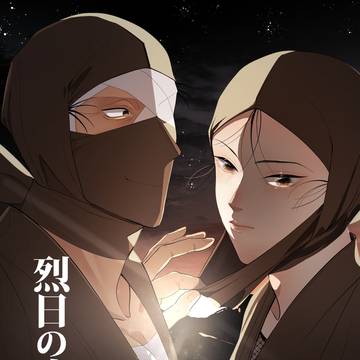 【VR新刊サンプル】烈日の痕【雑高】