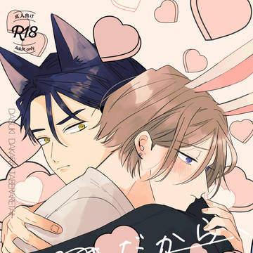 【2/8】新刊サンプル【十万回のアンコール】