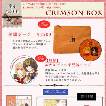 【2/8ジョシュクラオンリー】お品書き