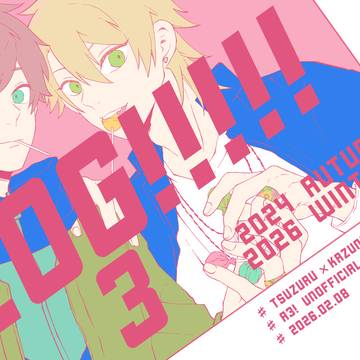 【綴×一成/新刊】LOG!!!!!3