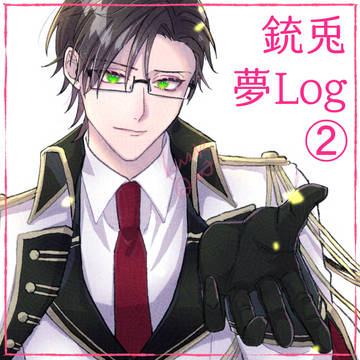 hpmi：銃兎夢まとめ➁