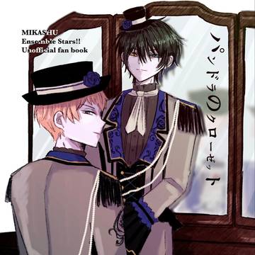 【みか宗】新刊サンプル【賛美歌集】