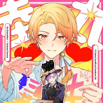 2月8日巡ステ新刊