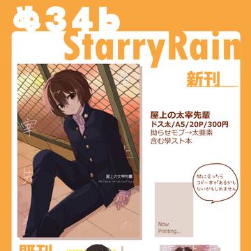 【2/8　包帯解いて心の中に】おしながき