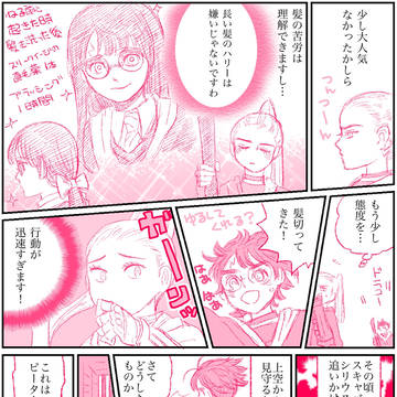 マルフォイが女の子の世界線漫画　その59