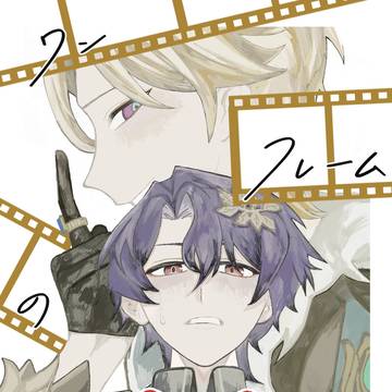 2/8戦略外でもパートナー!レイチュリ新刊サンプル