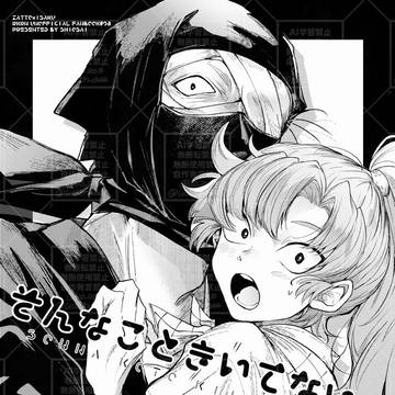 【2/8 恋雑】新刊サンプル