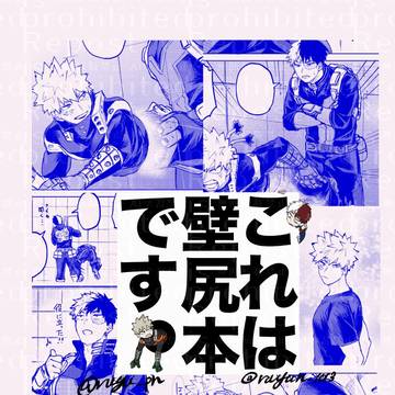 【2/8新刊サンプル】これは壁尻本です。