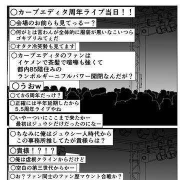 あきらかに年齢を詐称してるVtuberと懇意の事務所の全体ライブ